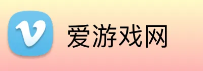 爱游戏网 logo